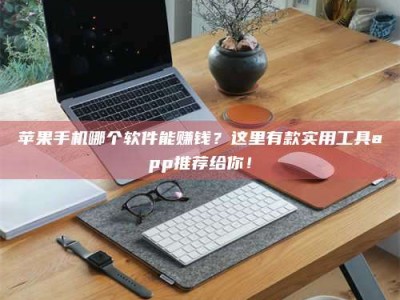 乌兰察布《做试药员的真实经历：那些不为人知的酸甜苦辣与成长蜕变》