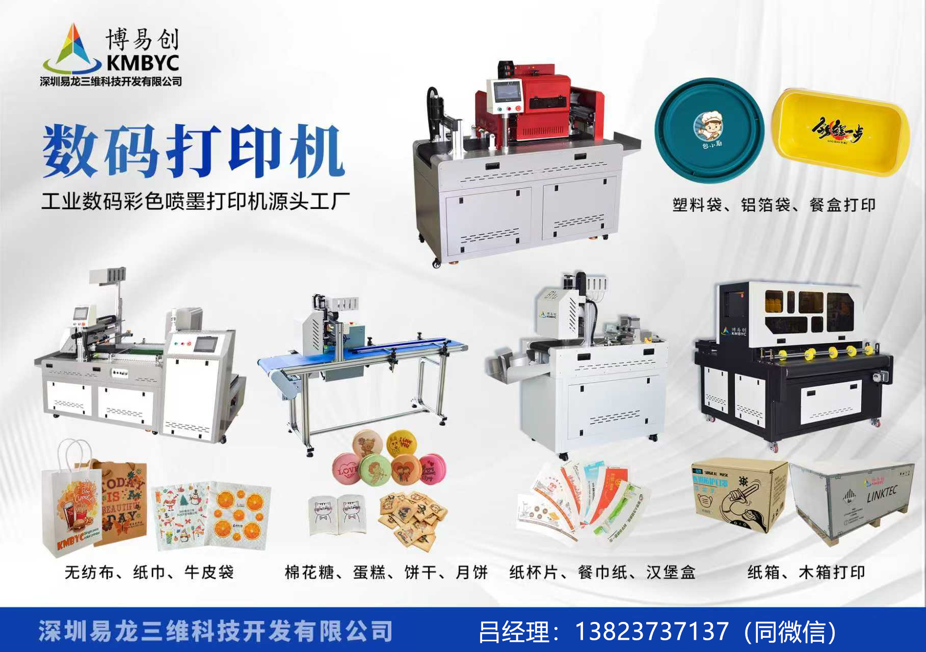 乌兰察布博易创科技