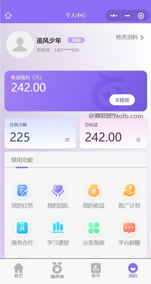 乌兰察布【赛扬有米】宝妈学生居家线上视频代发兼职平台，0撸赚米项目 第3张