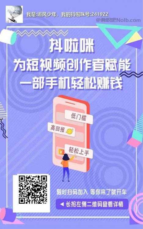 乌兰察布抖啦咪是什么平台-一个专注短视频流量变现的平台！ 第2张