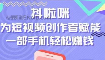 乌兰察布抖啦咪是什么平台-一个专注短视频流量变现的平台！ 第1张