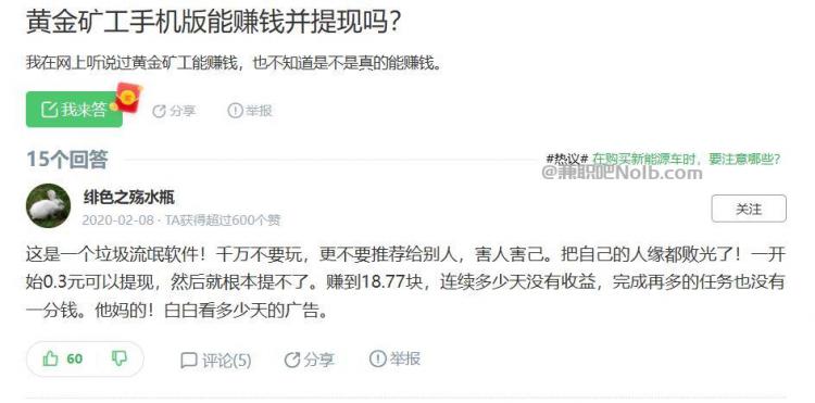 乌兰察布首码网赚项目:TD黄金***赚钱是真的吗? 第3张